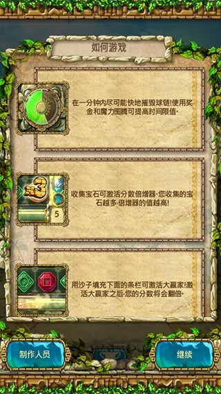蒙特祖玛的宝藏4截图3