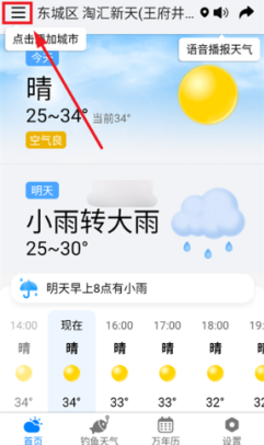 准雨天气