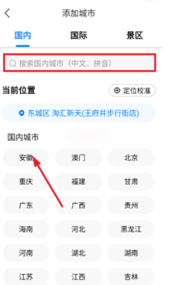 准雨天气