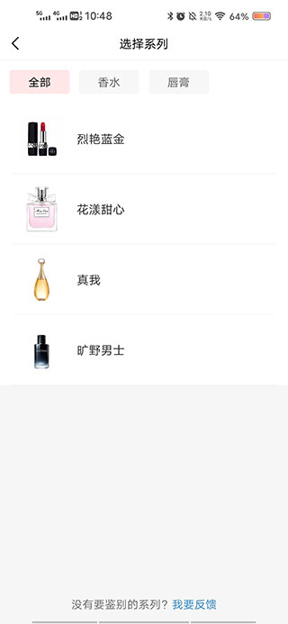 心心app怎么鉴别商品真假
