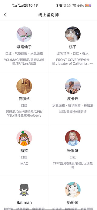 心心app怎么鉴别商品真假