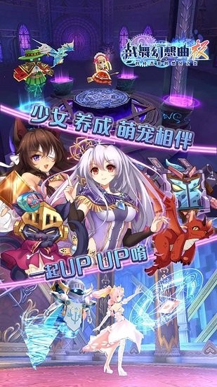 战舞幻想曲截图1