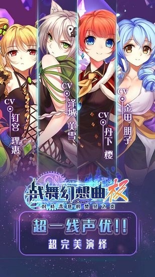 战舞幻想曲截图2
