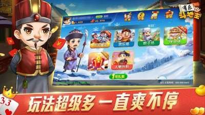 有乐斗地主手机版截图1