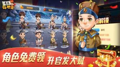 有乐斗地主手机版截图3