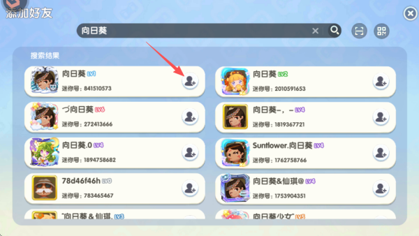 迷你世界四周年版