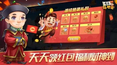 有乐斗地主手机版截图4