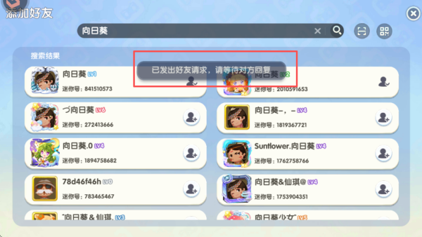 迷你世界四周年版
