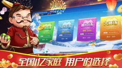 有乐斗地主手机版截图5