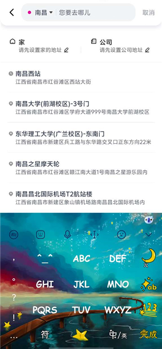 花小猪打车怎么开发票