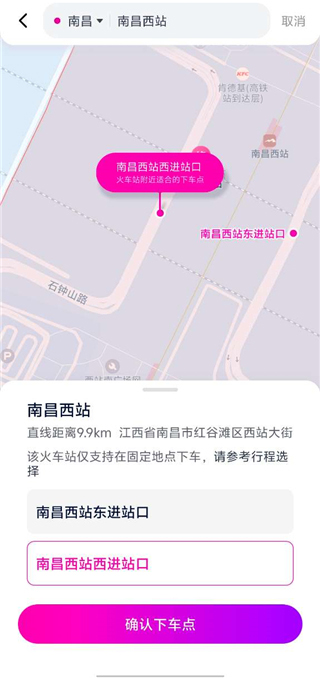 花小猪打车怎么开发票