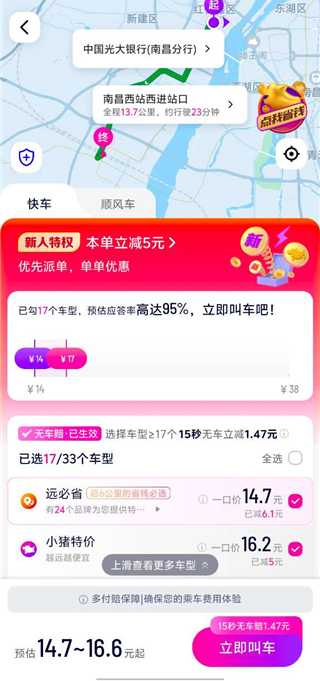 花小猪打车怎么开发票