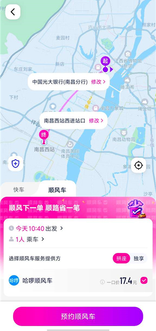 花小猪打车怎么开发票
