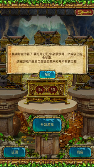 蒙特祖玛的宝藏4