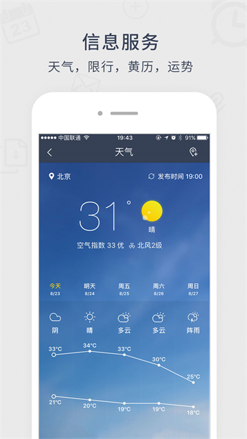 365日历截图3