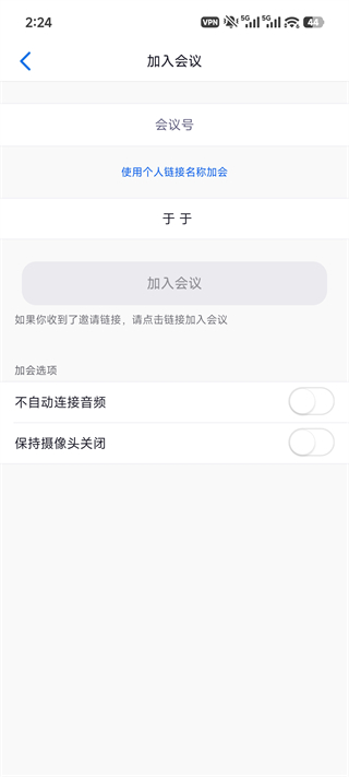 zoom会议软件