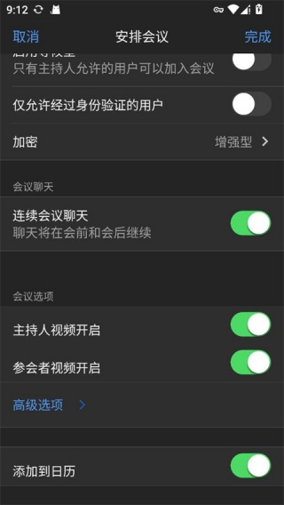 zoom会议软件