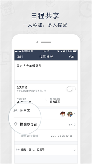 365日历截图4