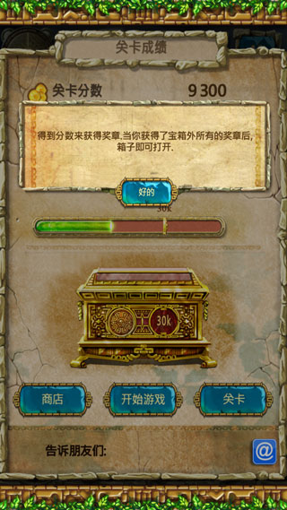 蒙特祖玛的宝藏4