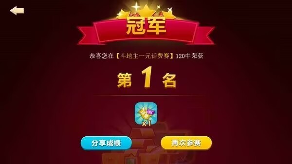 有乐斗地主手机版