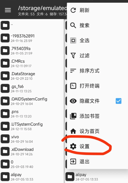 mt管理器怎么开启root权限 root权限开启教程