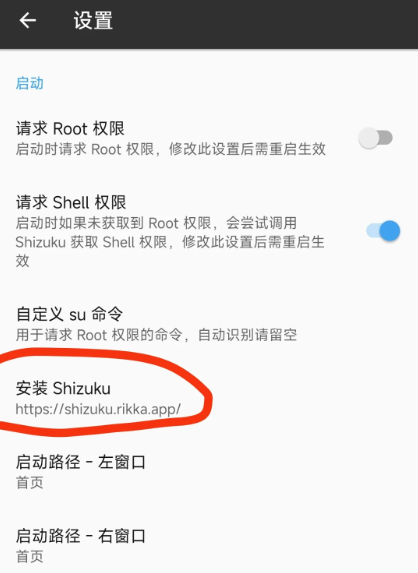 mt管理器怎么开启root权限 root权限开启教程