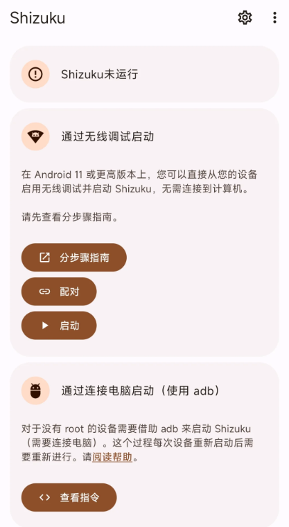 mt管理器怎么开启root权限 root权限开启教程