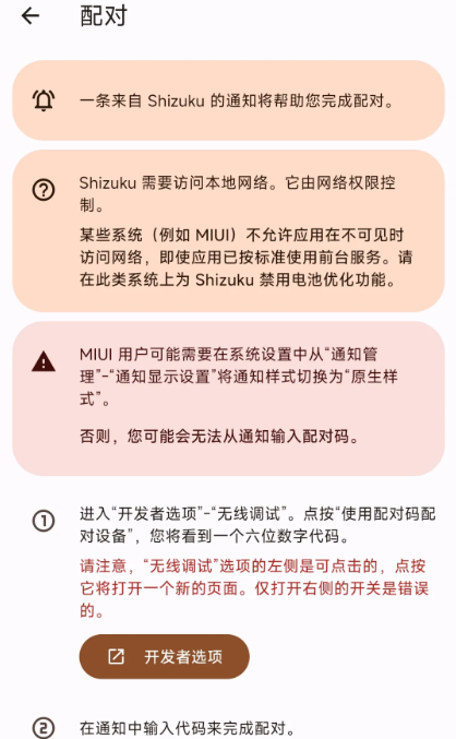 mt管理器怎么开启root权限 root权限开启教程