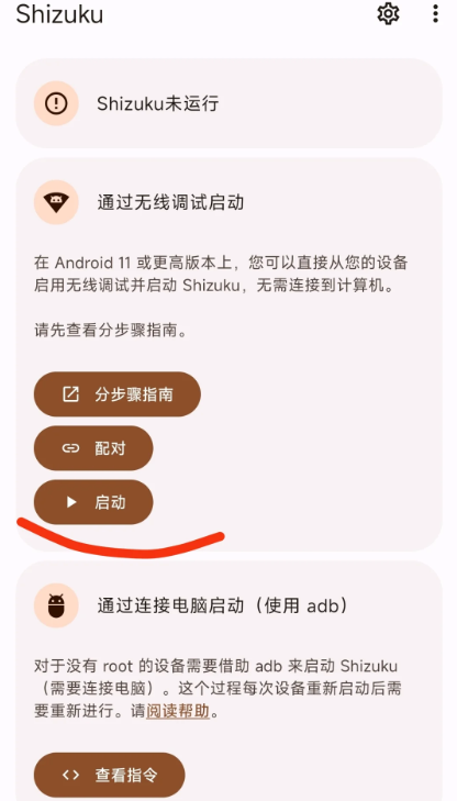 mt管理器怎么开启root权限 root权限开启教程