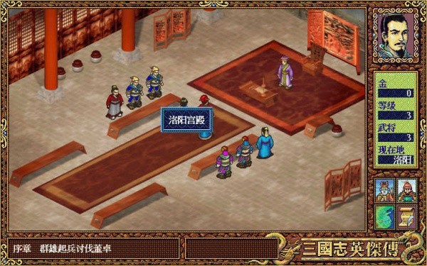 三国志新英杰传截图2
