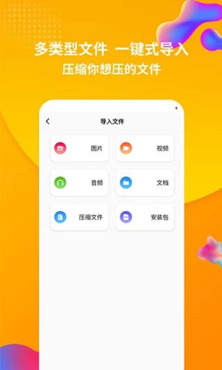 rar解压缩截图3