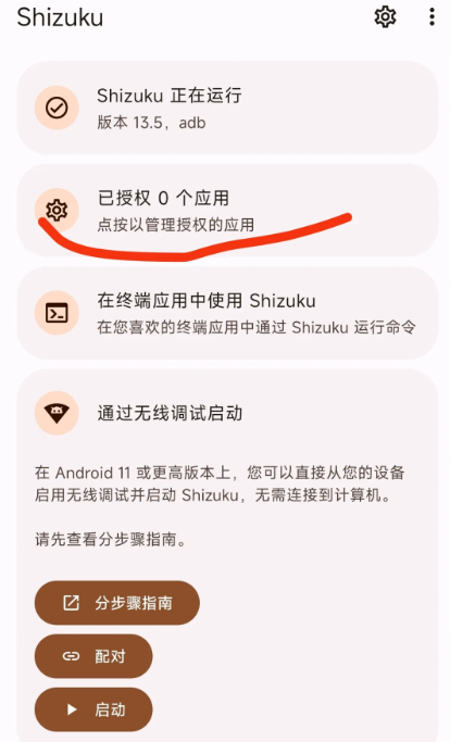 mt管理器怎么开启root权限 root权限开启教程
