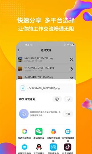 rar解压缩截图1