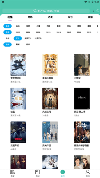 公主追剧