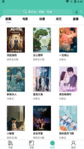 公主追剧
