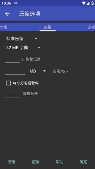 rar解压缩