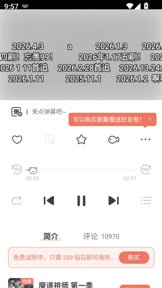 多听fm