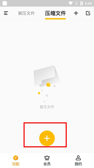 rar解压缩