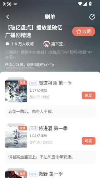 多听fm