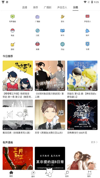 多听fm