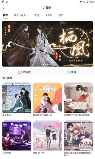 多听fm