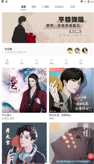 多听fm