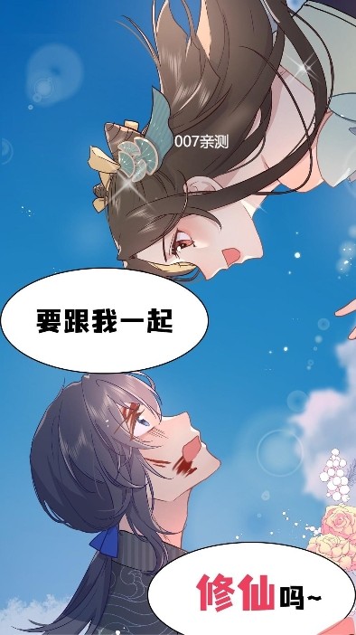 吹妖漫画截图1