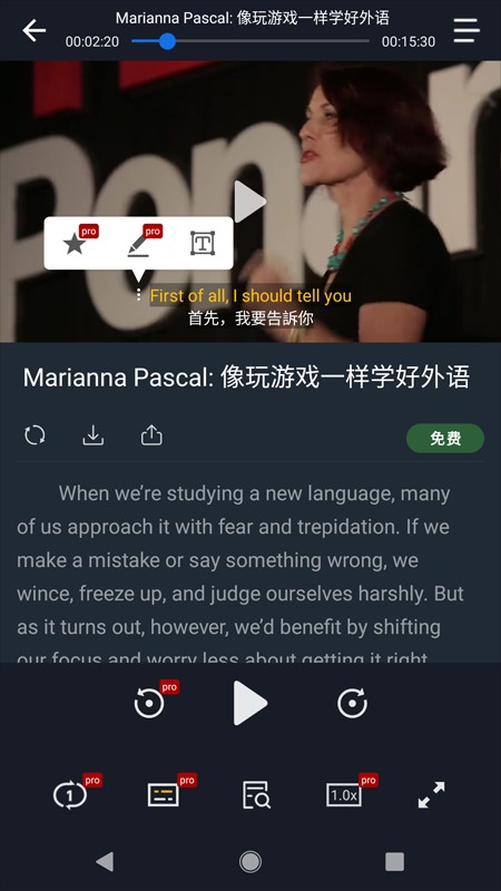 小鹦看看PRO版截图1