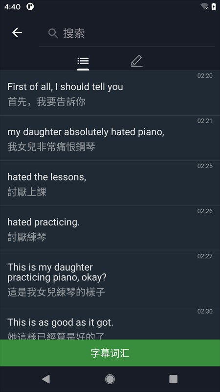 小鹦看看PRO版截图3