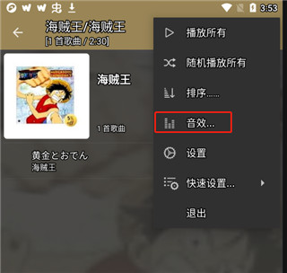 JetAudio老版本