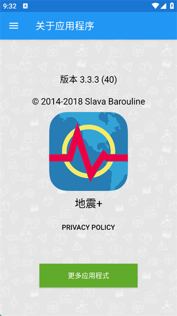 地震云播报截图2