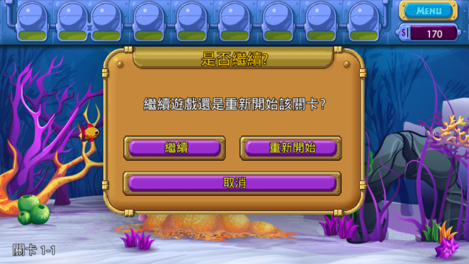 怪怪水族馆2截图1