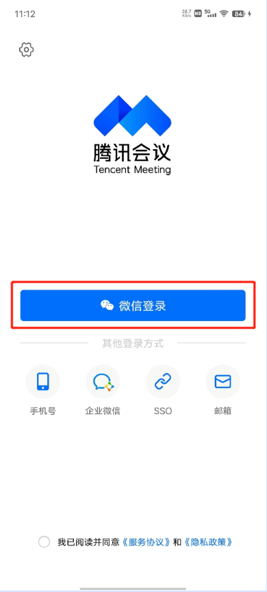 腾讯会议怎么上网课 上网课教程