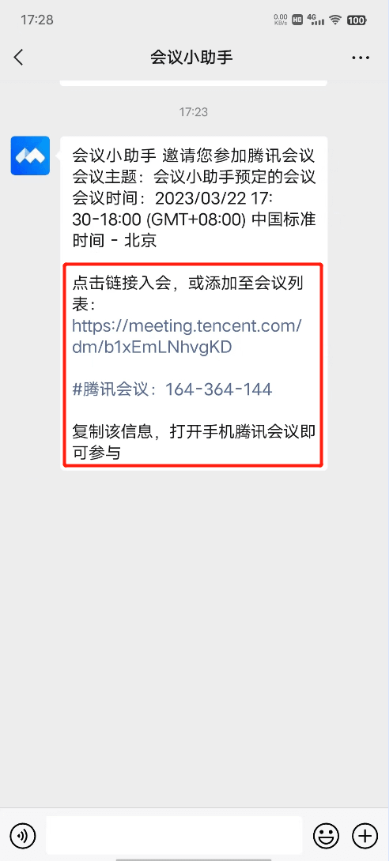腾讯会议怎么上网课 上网课教程